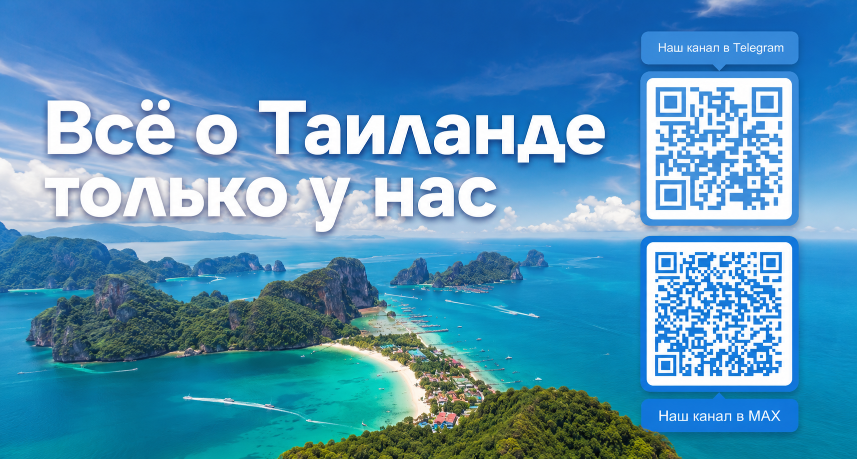 Telegram & MAX 03